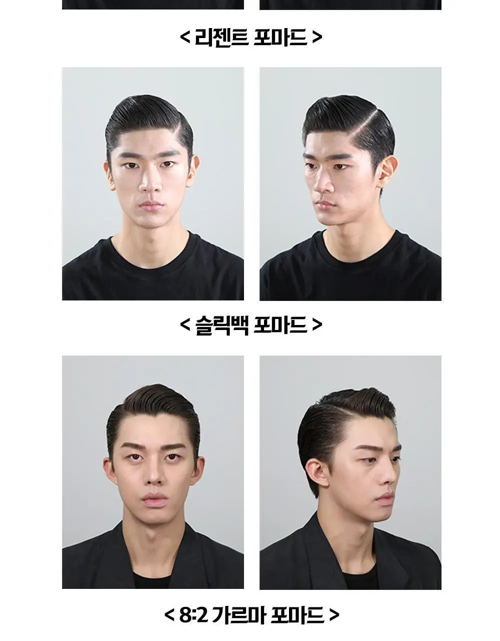 [변우석 Pick]다슈 클래식 타이거레이지 수성포마드 168ml 상세페이지 17